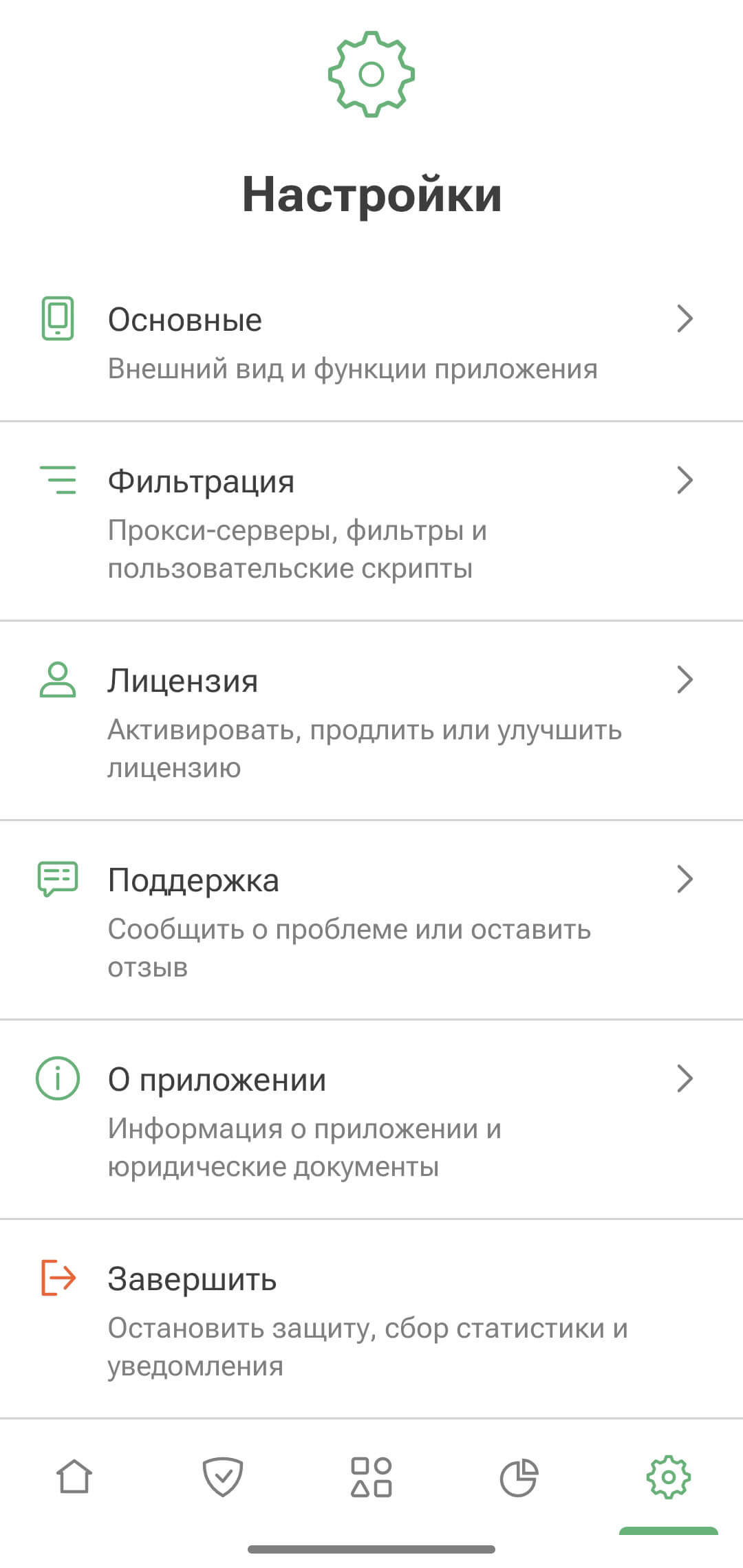 Защита от трекинга Android