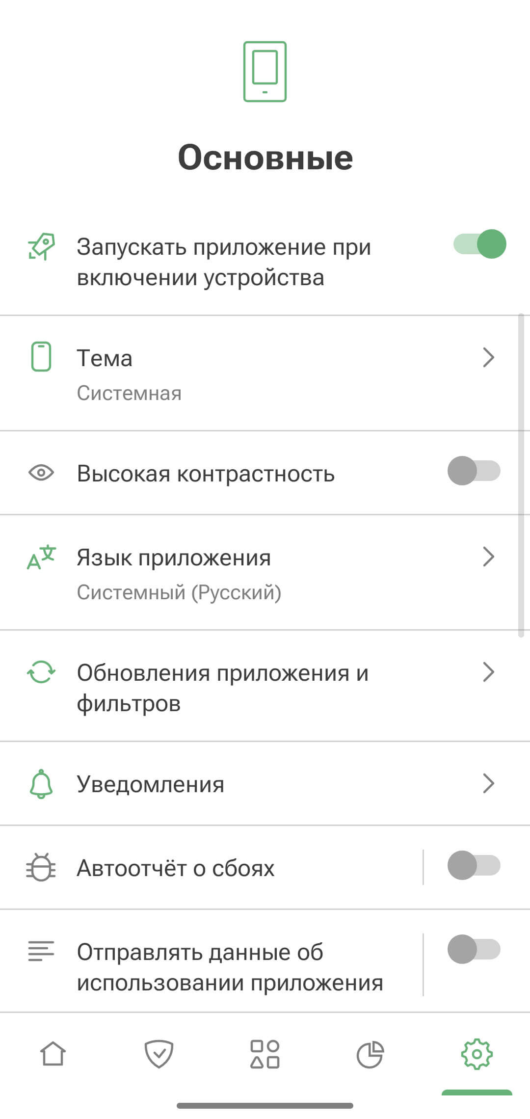 Защита от фишинга Android