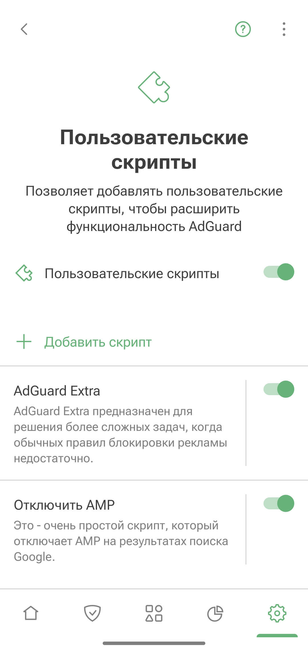 Защита от фишинга Android