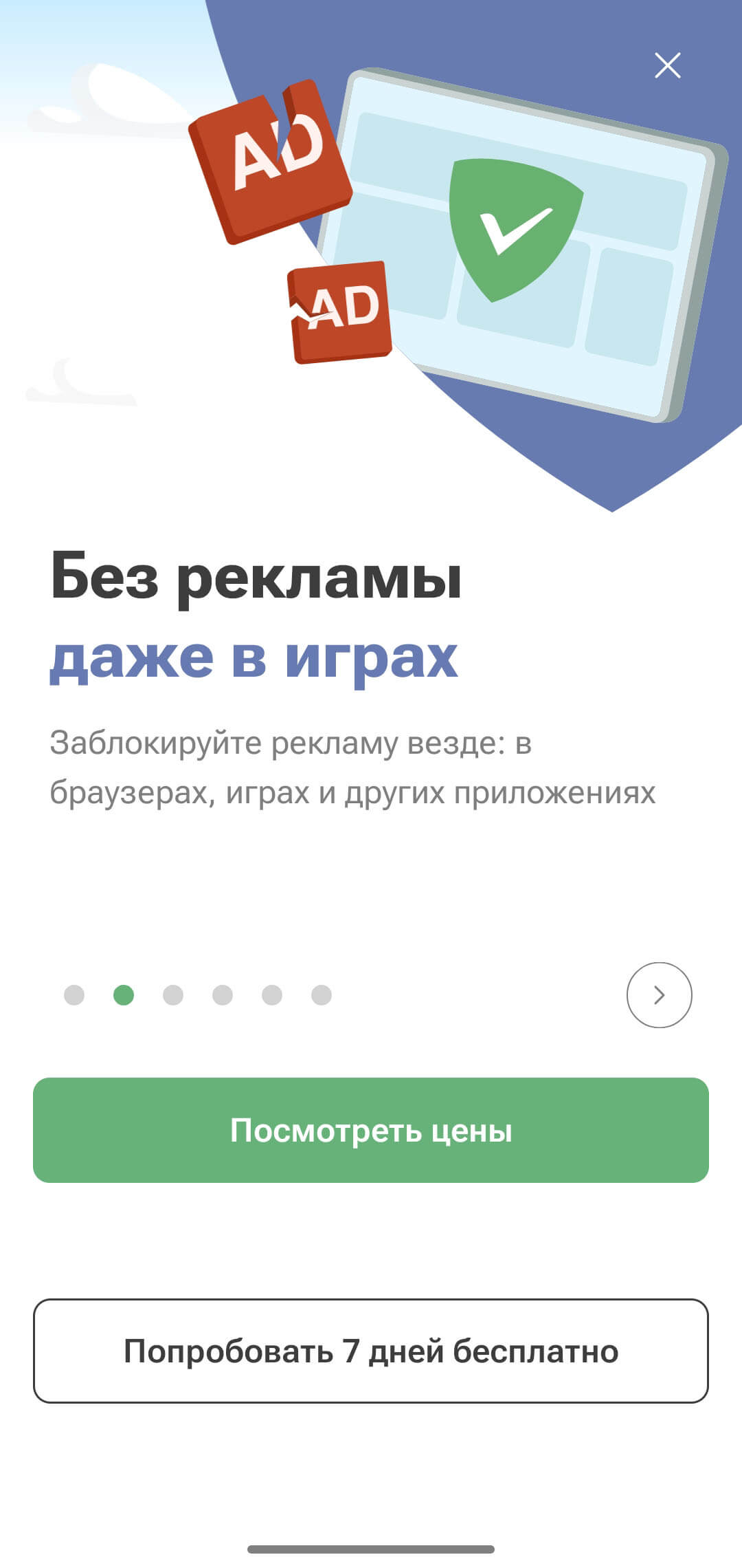 Лучший блокировщик рекламы для Android