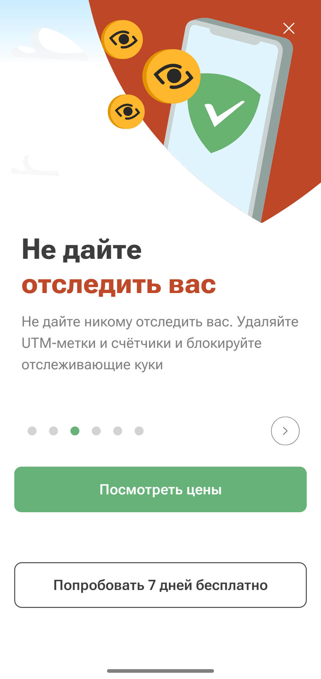 Лучший блокировщик рекламы для Android