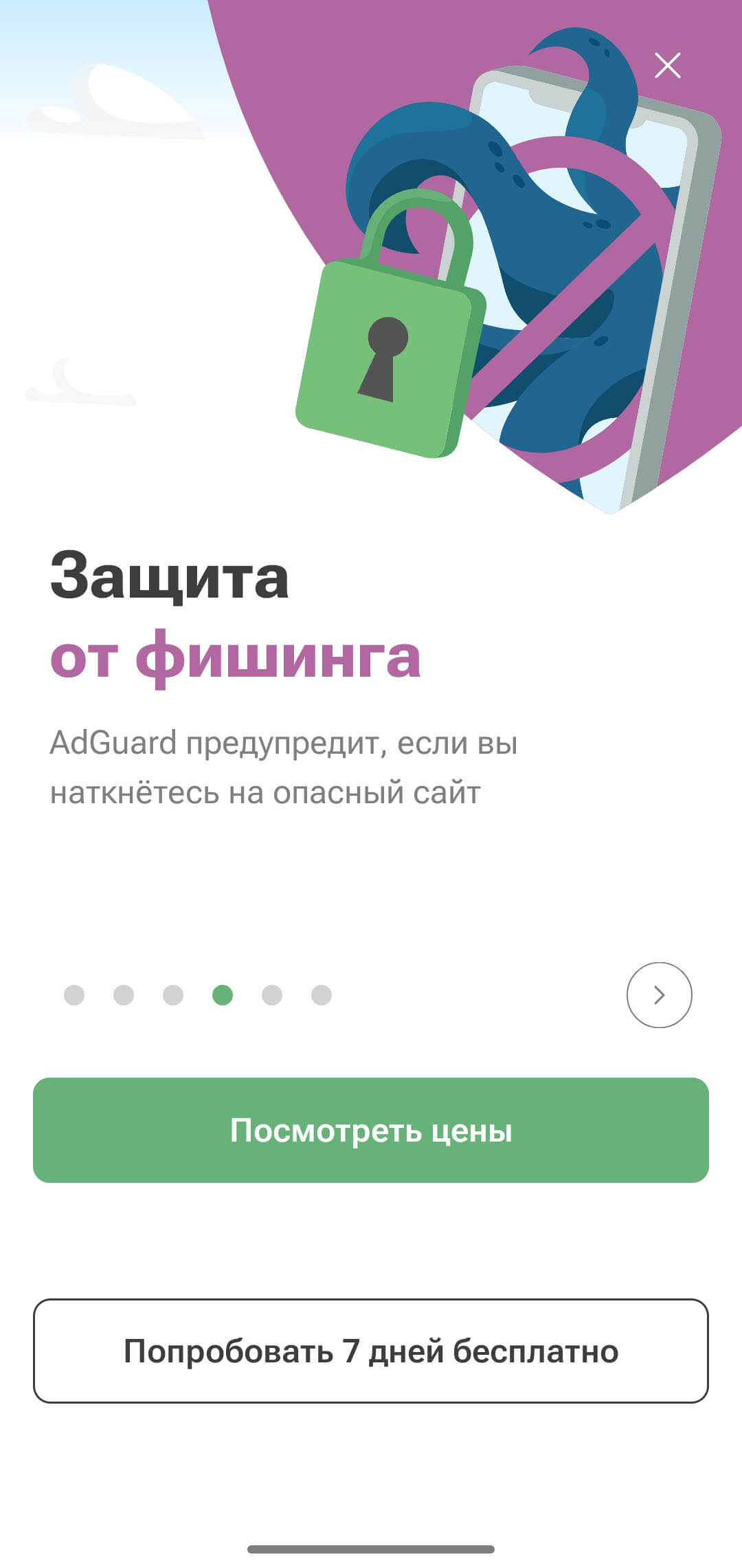 Лучший блокировщик рекламы для Android