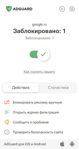 AdGuard Антибаннер для браузера