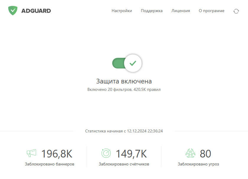 Блокировщик рекламы AdGuard