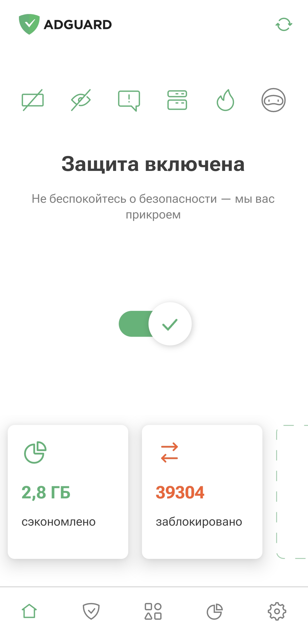 Приложение AdGuard на Android